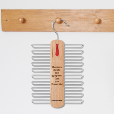 Για Γραβάτες Κρεμάστρα Προσωποποιημένo Δώρο με Μήνυμα