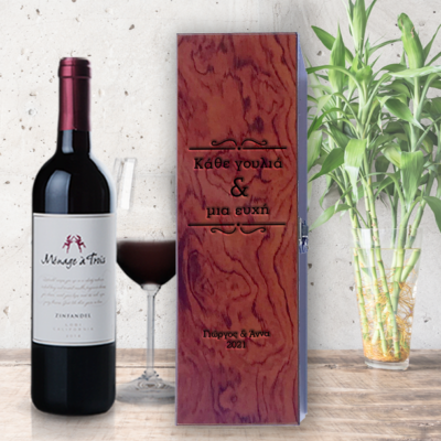 Ξύλινη Θήκη με 5 αξεσουάρ & Κρασί με Ονόματα