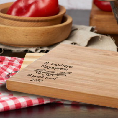 Επιφάνεια Κοπής με Χάραξη Ονόματος & Μήνυμα