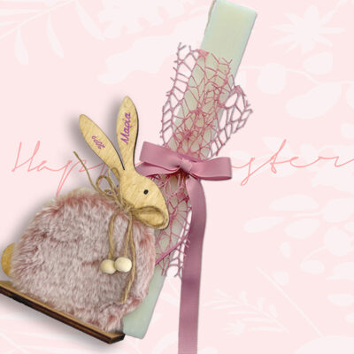 Χειροποίητη Λαμπάδα με Λαγουδάκι διακοσμητικό με Όνομα