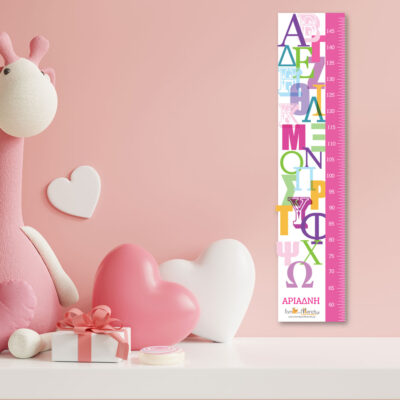 Προσωποποιημένος υψομετρητής, Μετρητής Ύψους για Δώρο με Αλφάβητο