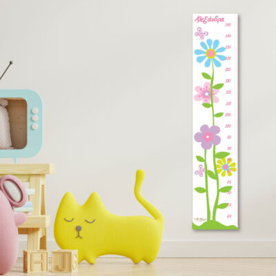 Προσωποποιημένος Μετρητής Ύψους με Όνομα, Λουλούδια