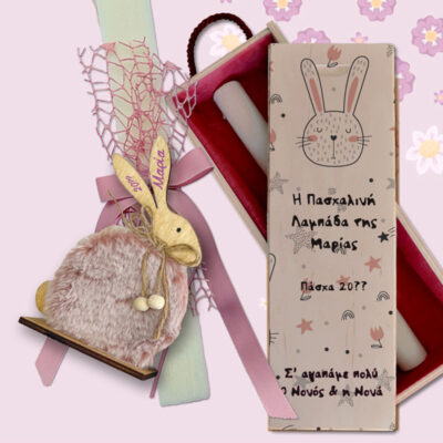 Λαμπάδα με Διακοσμητικό Λαγουδάκι με Όνομα σε ξύλινο Κουτί