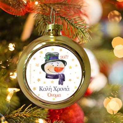 Διακοσμητική Μπάλα  με Όνομα, Έτος, για το Δένδρο
