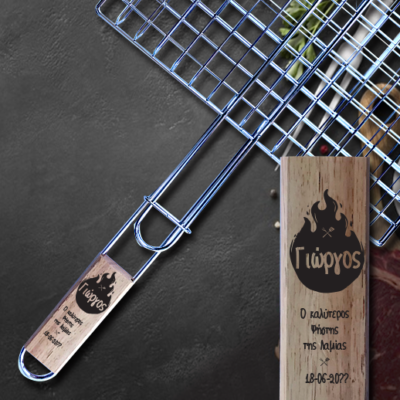 Σχάρα Ψησίματος με Περιοχή, Ονόματα, Μήνυμα