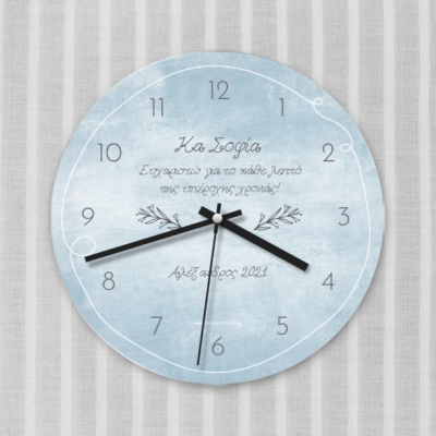 Ρολόι Τοίχου Γυάλινο με Ονόματα, Αφιέρωση