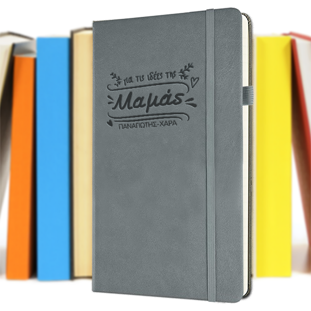 Δερμάτινο Notebook με Ονόματα, Μήνυμα