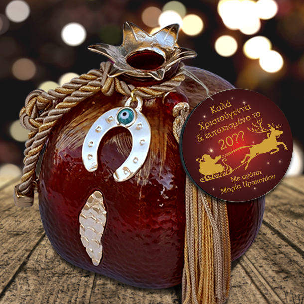 Γυάλινο Βάζο με μπισκότα, με Μήνυμα, Όνομα - Image 2