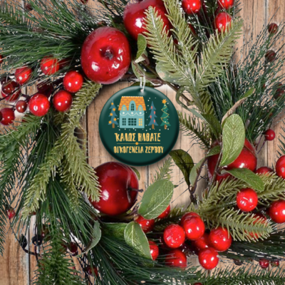 Για Πόρτα Στεφάνι Διακοσμητικό με Ονόματα, Ευχές