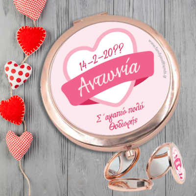 Καθρεφτάκι με Μήνυμα, Όνομα για Γυναίκες