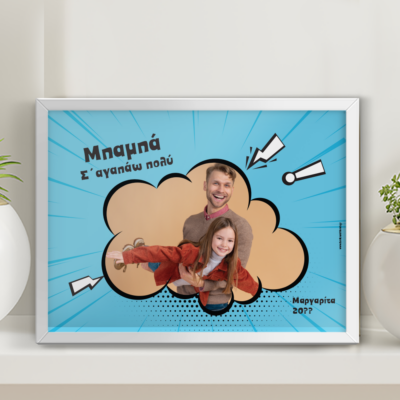 Κάδρο με Φωτογραφία σε Bubble, Ονόματα, Μήνυμα