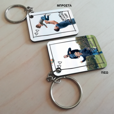 Φτιάξε ξύλινο Μπρελόκ με 2 Φωτογραφίες, Ονόματα, Μήνυμα