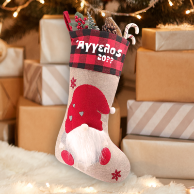 Με καρό φάσα, Άι Βασίλη Μπότα Χριστουγεννιάτικη με Όνομα