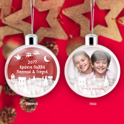 Με Ευχές Μπάλα για Δένδρο με Φωτογραφία, Ευχές