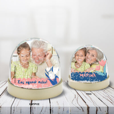 Χιονόμπαλα Διακοσμητικό Δώρο με φωτογραφία, Ονόματα