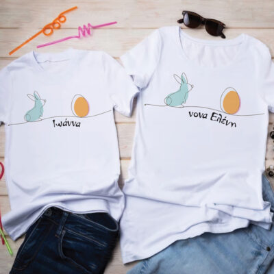 Φτιάξτε Σετ 2 T-shirt, Μακό με Ονόματα ή Μήνυμα