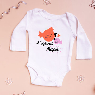 Φτιάξτε Φορμάκι Βρεφικό με Όνομα, Μήνυμα σε στάμπα