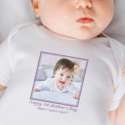 Με Φωτογραφία Βρεφικό Φορμάκι, Κορμάκι με Όνομα