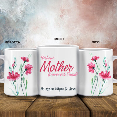 Φτιάξτε Κούπα με λουλούδια Μήνυμα & Ονόματα