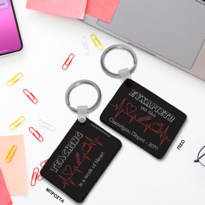 Γράφημα σε Μπρελόκ ξύλινο με Μήνυμα, Ονόματα