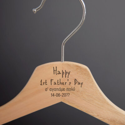 Κρεμάστρες Ξύλινες για Ρούχα με Μήνυμα, Όνομα