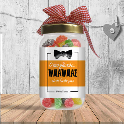 Χρόνια Πολλά σε Άνδρες, με Ονόματα, σε Βαζάκι Καραμέλες