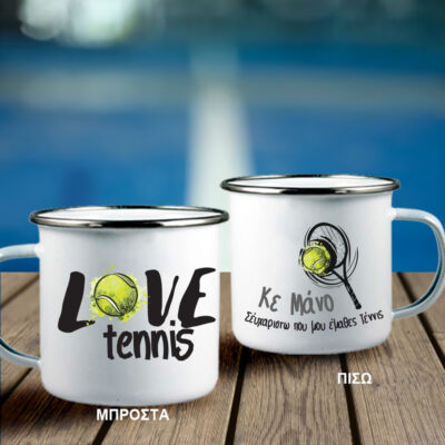 Κούπα για Δάσκαλο Τένις με Ονόματα, Μήνυμα
