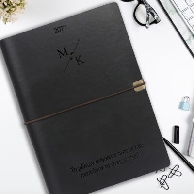 Ημερολόγιο, Σημειωματάριο με Μήνυμα, Αρχικά, Δερμάτινο