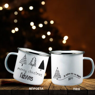 Γιορτινή Κούπα  Μεταλλική με Ευχές, Ονόματα