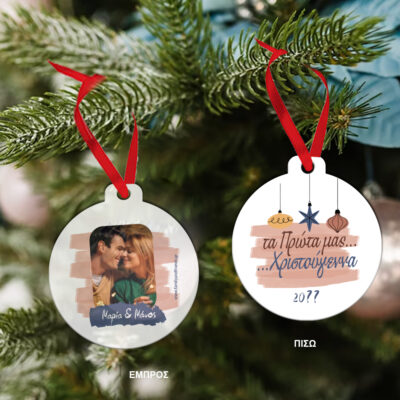 Μεταλλικό Στολίδι, με Φωτογραφία, τα Πρώτα Χριστούγεννα