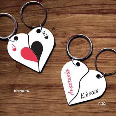 Διπλό Μπρελόκ σε σχήμα καρδιάς, με Ονόματα, Αρχικά