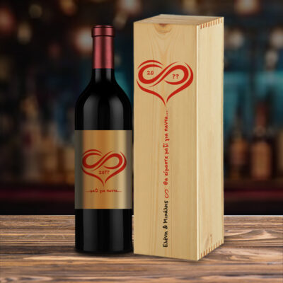 Με infinity καρδιά Ετικέτες & Ξύλινο Κουτί με Κρασί με Ονόματα
