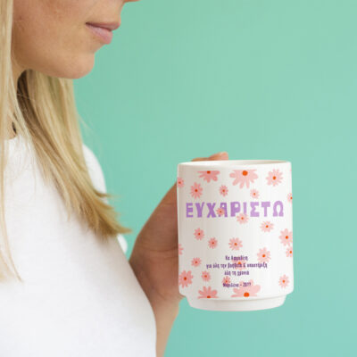 Κούπα με Ευχαριστώ, με Ονόματα, Μήνυμα