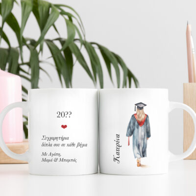 Κούπα Δώρο για Αποφοίτηση με Ευχές, Όνομα, Ημ/νία