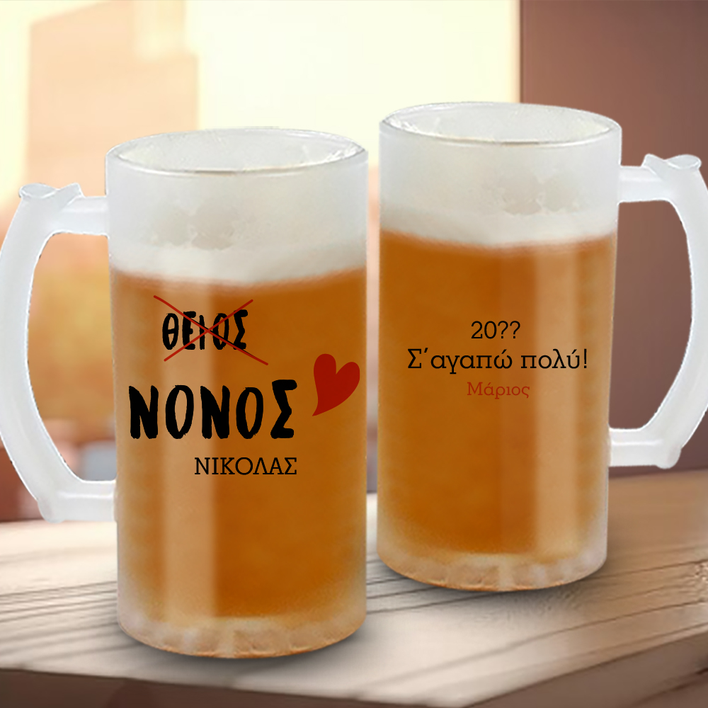 Ποτήρι Μπύρας Θείος, Νονός για άνδρες, με Ονόματα