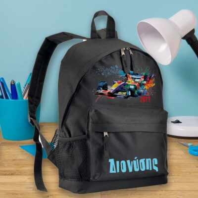 Τσάντα για Δημοτικό, Γυμνάσιο, με Όνομα για Αγόρια