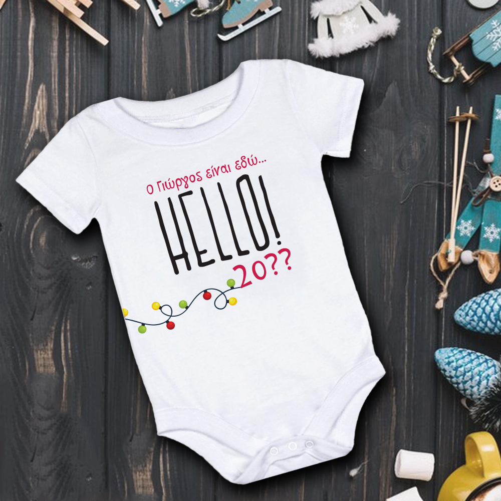 Φορμάκι με στάμπα Hello στην Νεα Χρονιά με Όνομα, 'Ετος