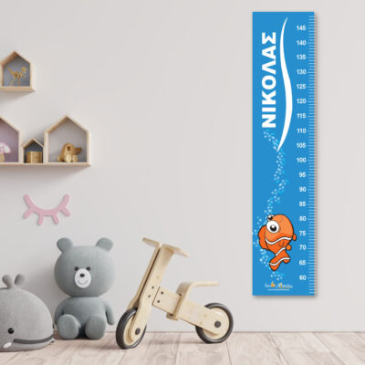 Μετρητής ύψους, υψομετρητής με ψαράκι, για αγόρι με όνομα