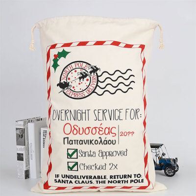 Σάκος με Όνομα, Έτος για Δώρα Άι Βασίλη