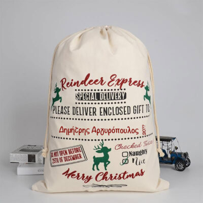 Σάκος με Όνομα, Έτος, Special Delivery για Δώρα Γιορτών