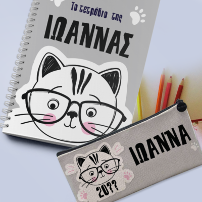 Γάτα σε Τετράδιο Σπιράλ Α4 & Κασετίνα με Όνομα