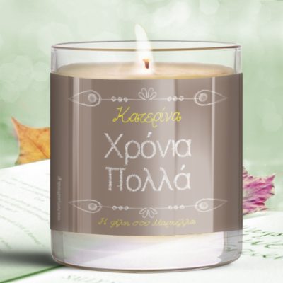 Προσωποποιημένο Κερί σε Ποτήρι Δώρο για Ονομαστική Εορτή