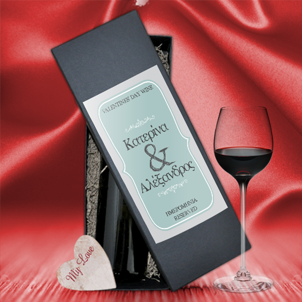 Ετικέτα για Μπουκάλι Κρασί Valentines Day Wine, 4τμχ