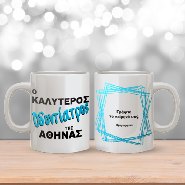 Κούπα Μεταλλική για Γιατρό, με ασημί χείλος, Μήνυμα, Ονόματα - Image 4