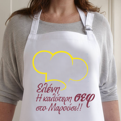 Ποδιά Κουζίνας Η Καλύτερη Chef με Πόλη