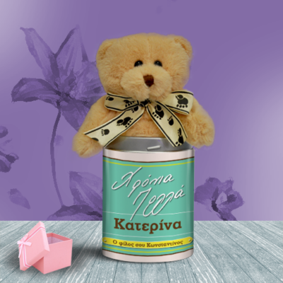 Χρόνια Πολλά με Αρκουδάκι σε Μεταλλικό Κουτί με Όνομα