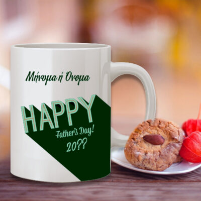 Κούπα για την Γιορτή του Πατέρα, με μήνυμα, Ονόματα