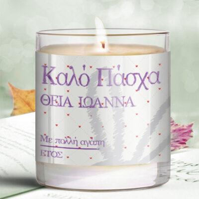 Πασχαλινό Δώρο Κερί σε Ποτήρι για την Θεία, Καλό Πάσχα