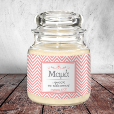 Μαμά φωτίζεις…, Προσωποποιημένο Κερί σε Γυάλινο Βάζο με Καπάκι