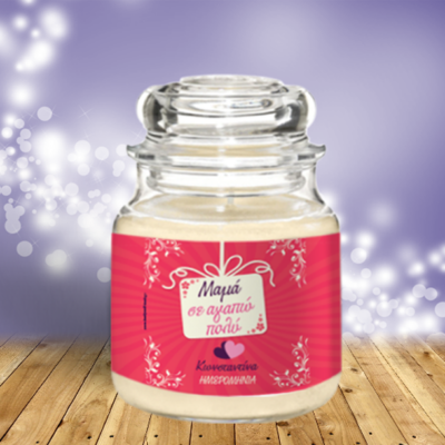 Κερί σε Γυάλινο Βάζο με Καπάκι Δώρο με Όνομα, Ημ/νία